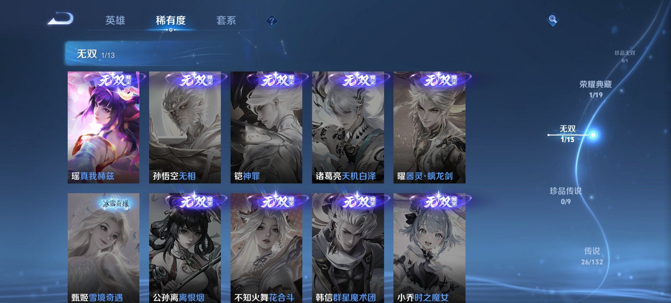 WZCMW4113403王者荣耀账号详情图11