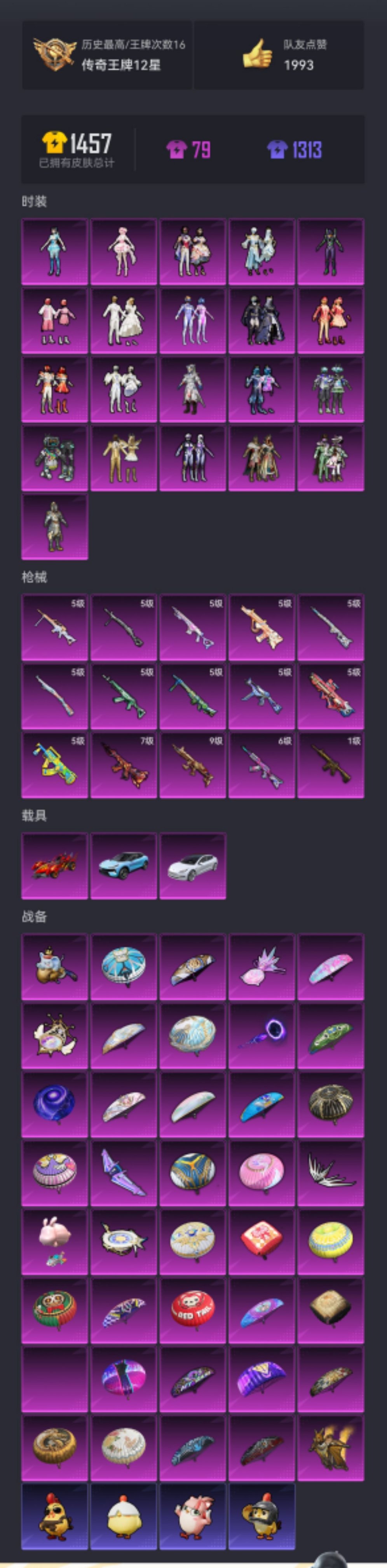 HPCMW460479和平精英账号详情图26