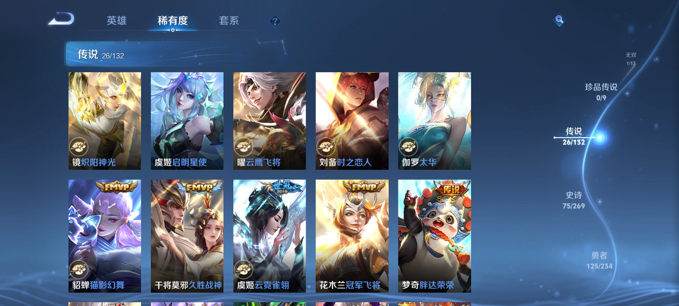 WZCMW4113403王者荣耀账号详情图12