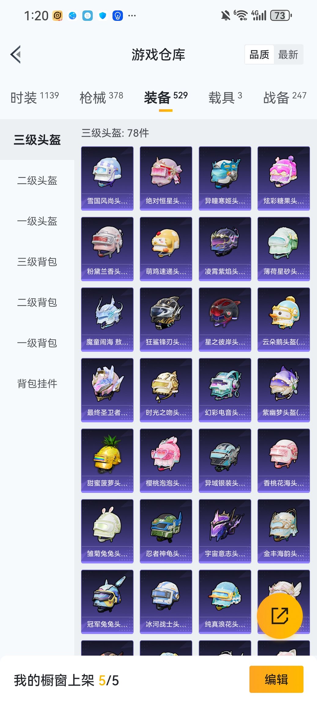 HPCMW460479和平精英账号详情图27