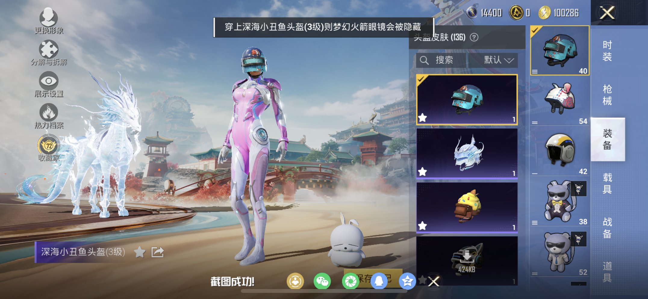 HPCMW460477和平精英账号详情图16