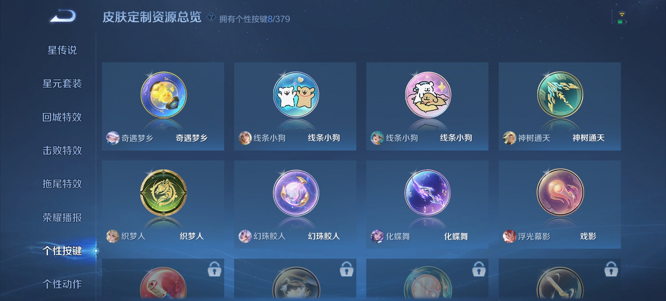 WZCMW4113403王者荣耀账号详情图13