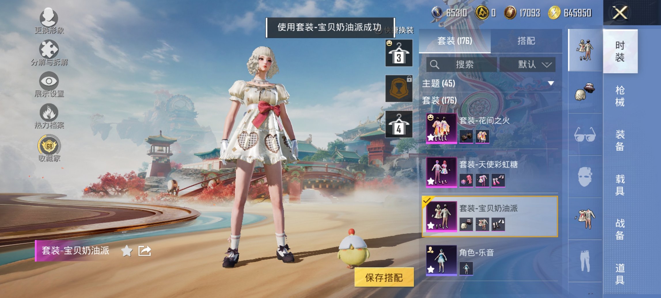 和平精英账号安卓QQ0载具-176套装-209枪皮-【满级M4暖熊萌萌都市猎人11粉装7特效枪 秒换绑不用等】 安卓Q区