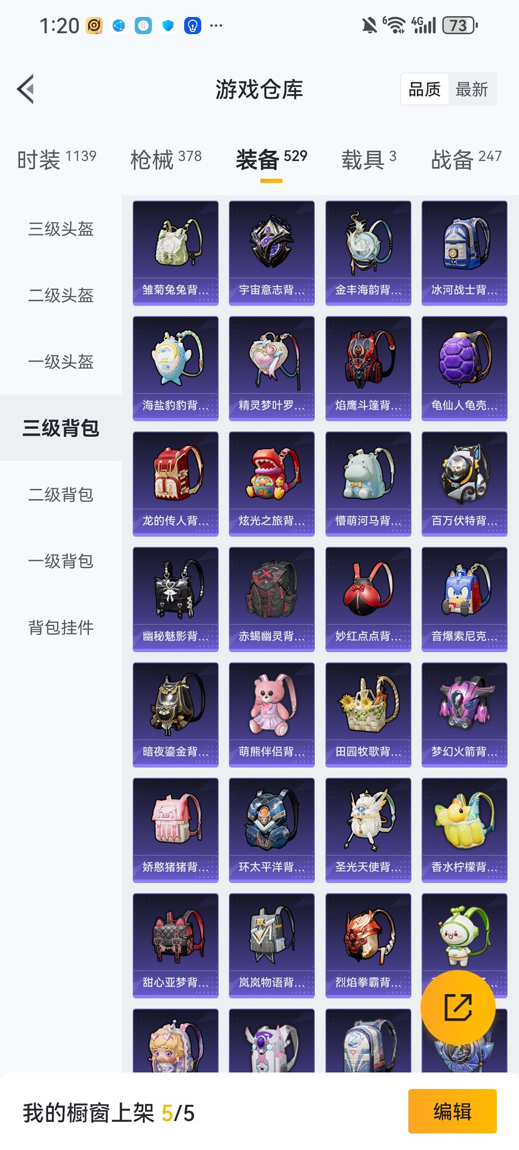 HPCMW460479和平精英账号详情图29