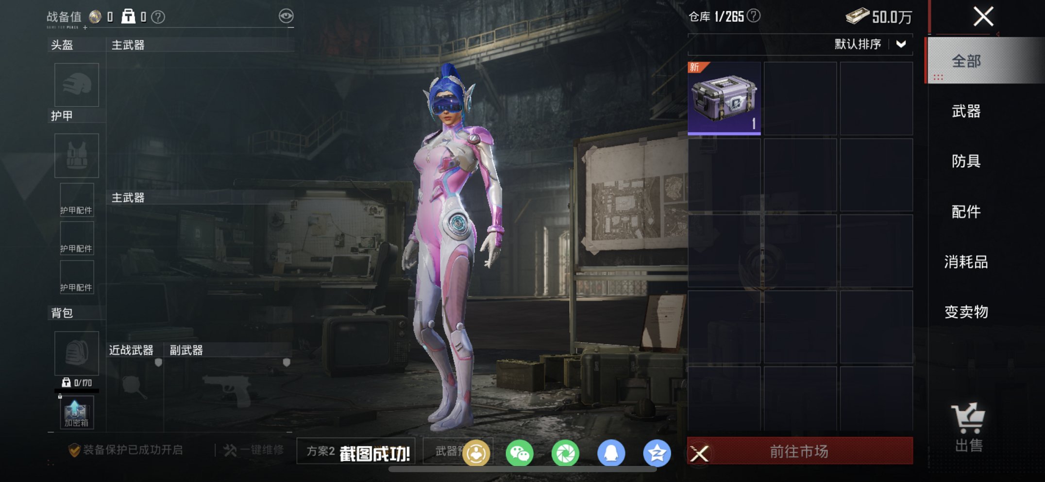 HPCMW460477和平精英账号详情图18