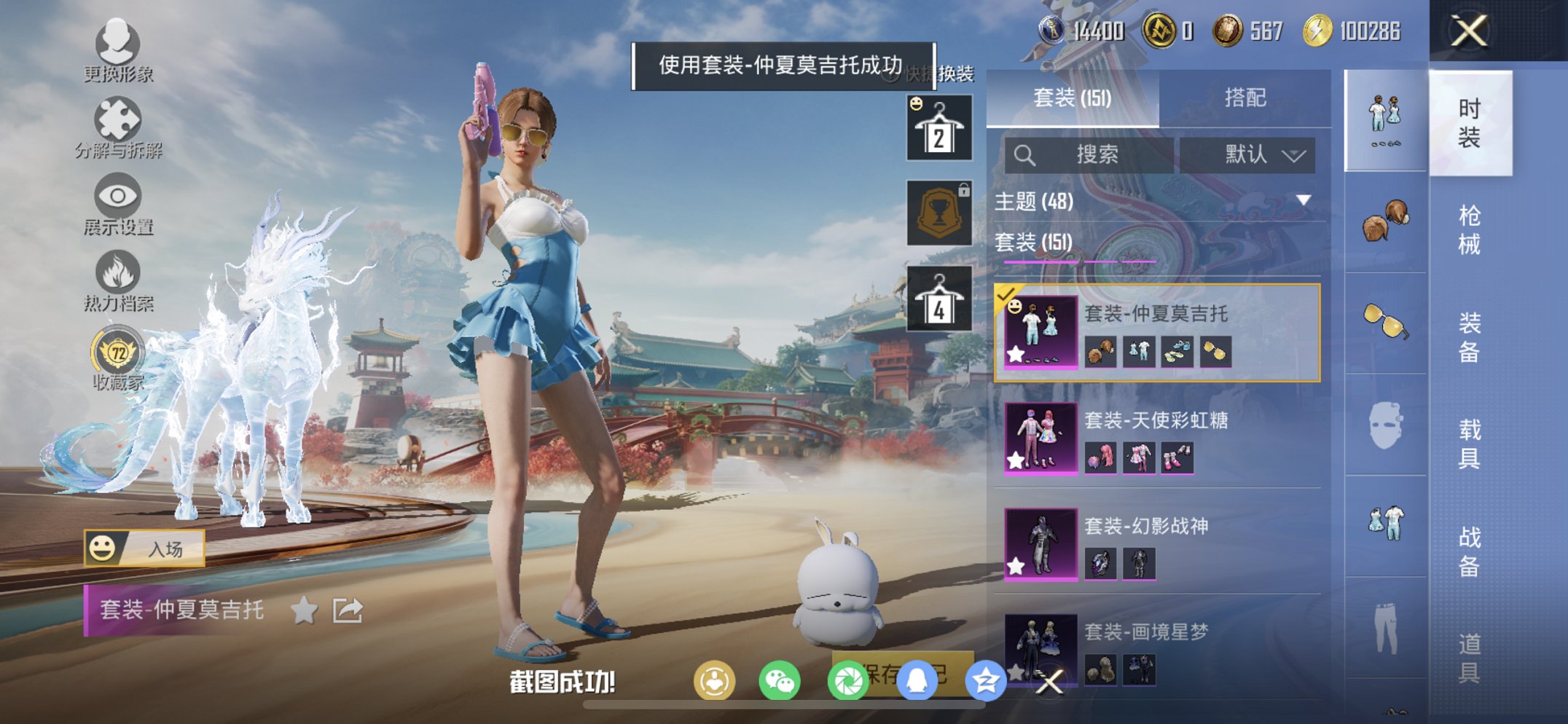 HPCMW460477和平精英账号详情图21