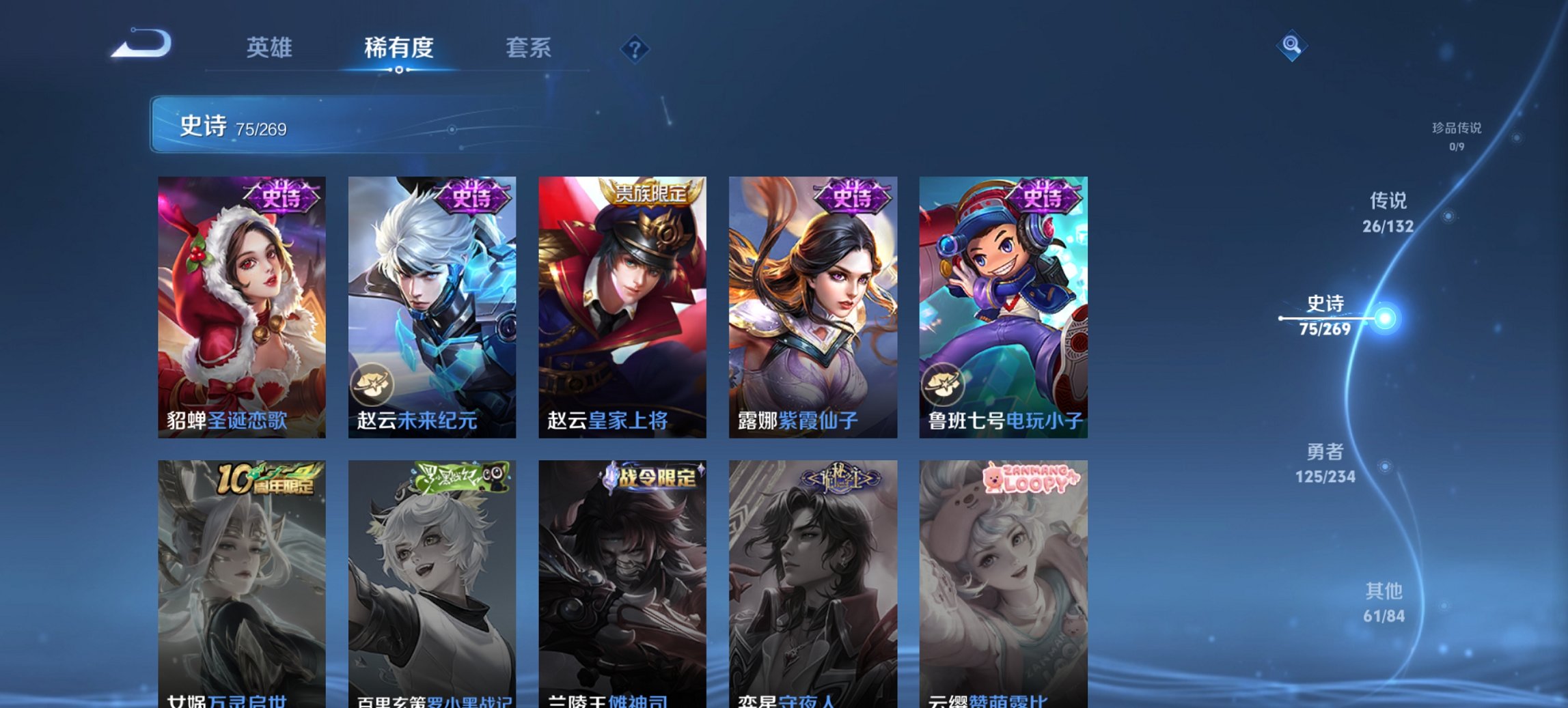 WZCMW4113403王者荣耀账号详情图17