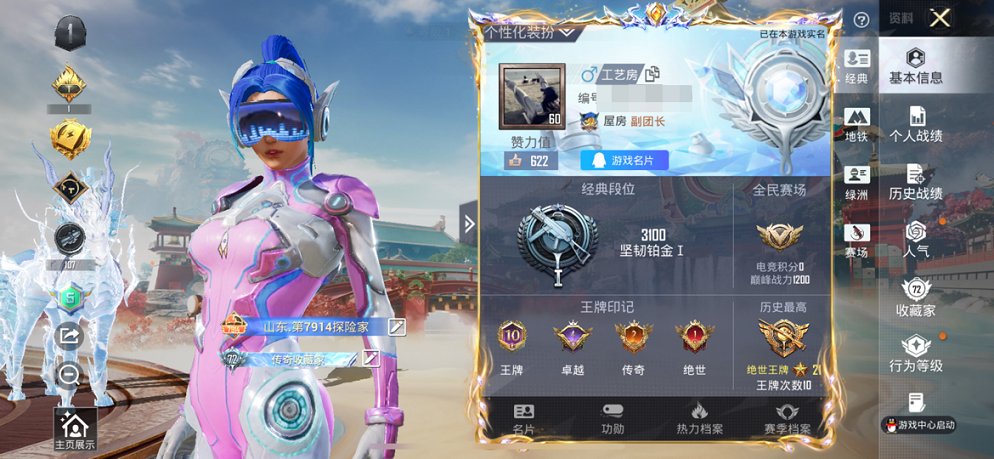 HPCMW460477和平精英账号详情图22