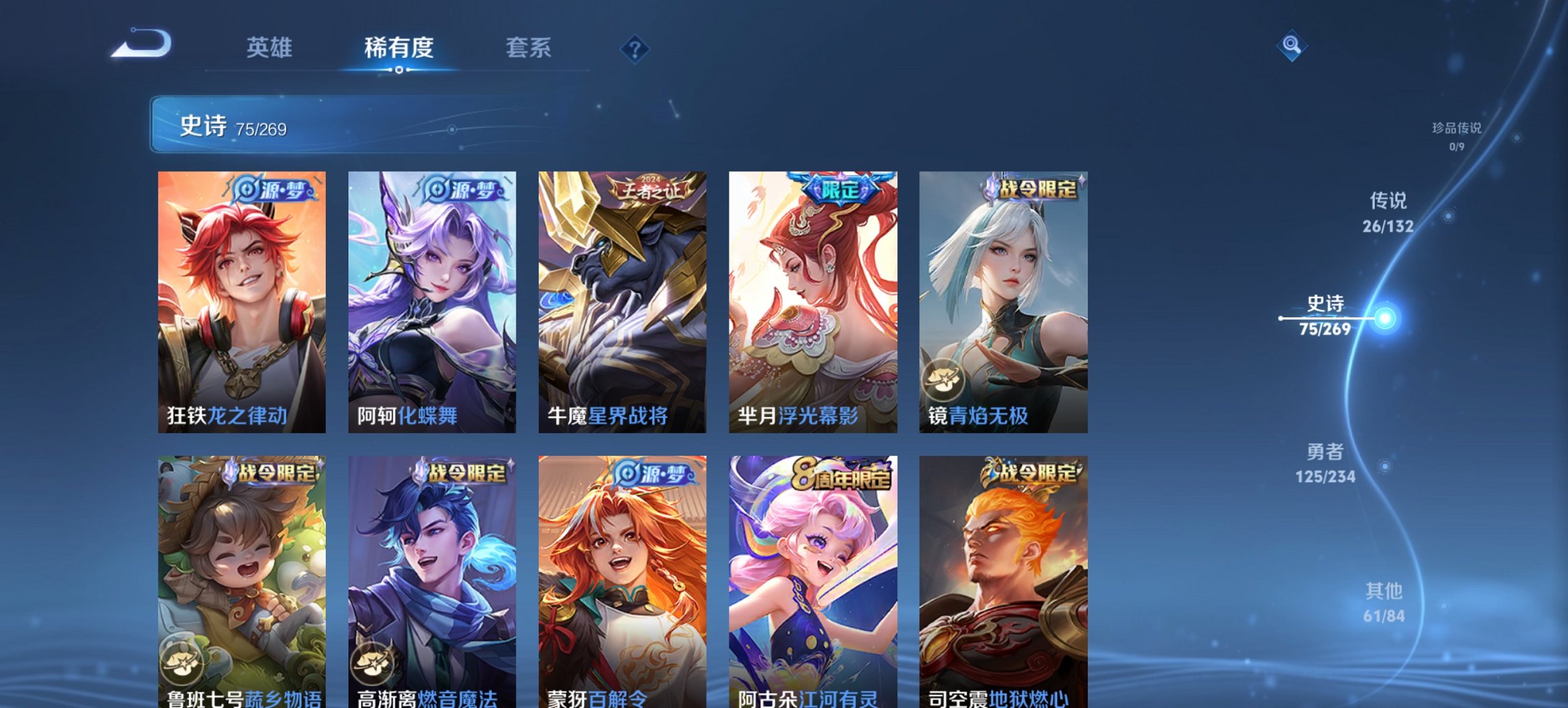 WZCMW4113403王者荣耀账号详情图18