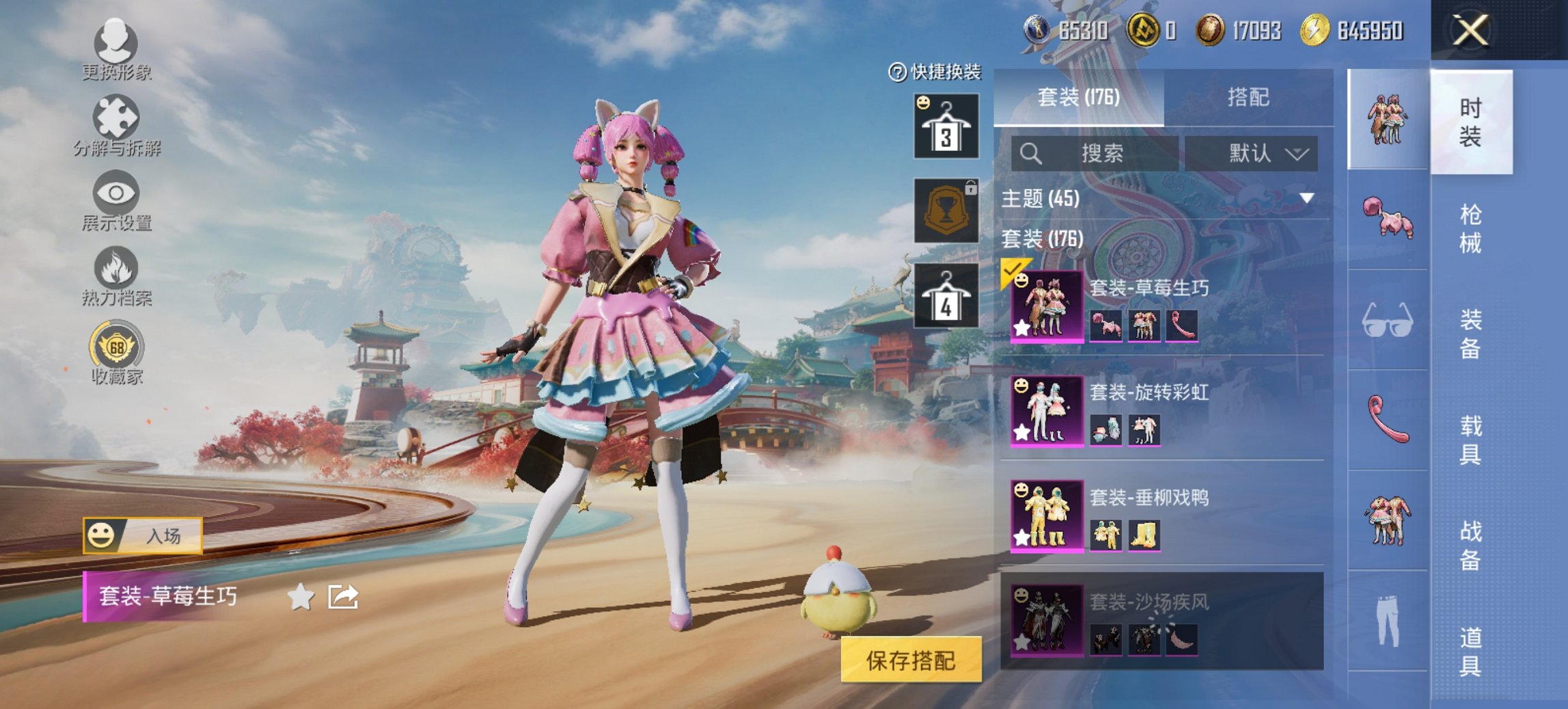 HPCMW460481和平精英账号详情图6