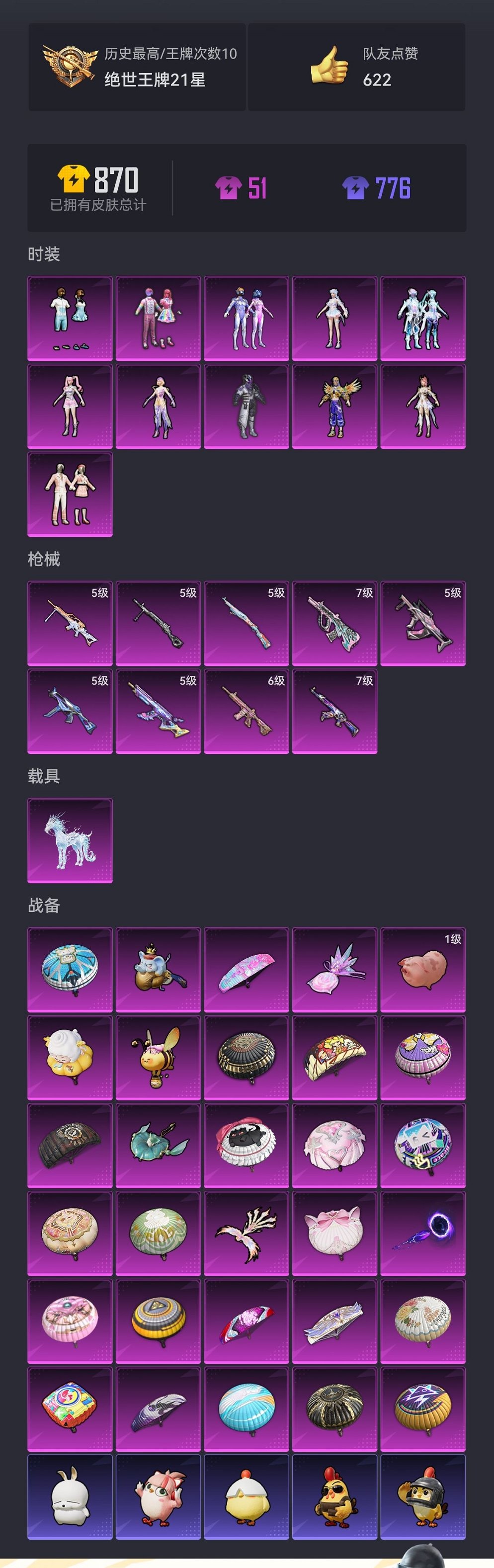 HPCMW460477和平精英账号详情图23