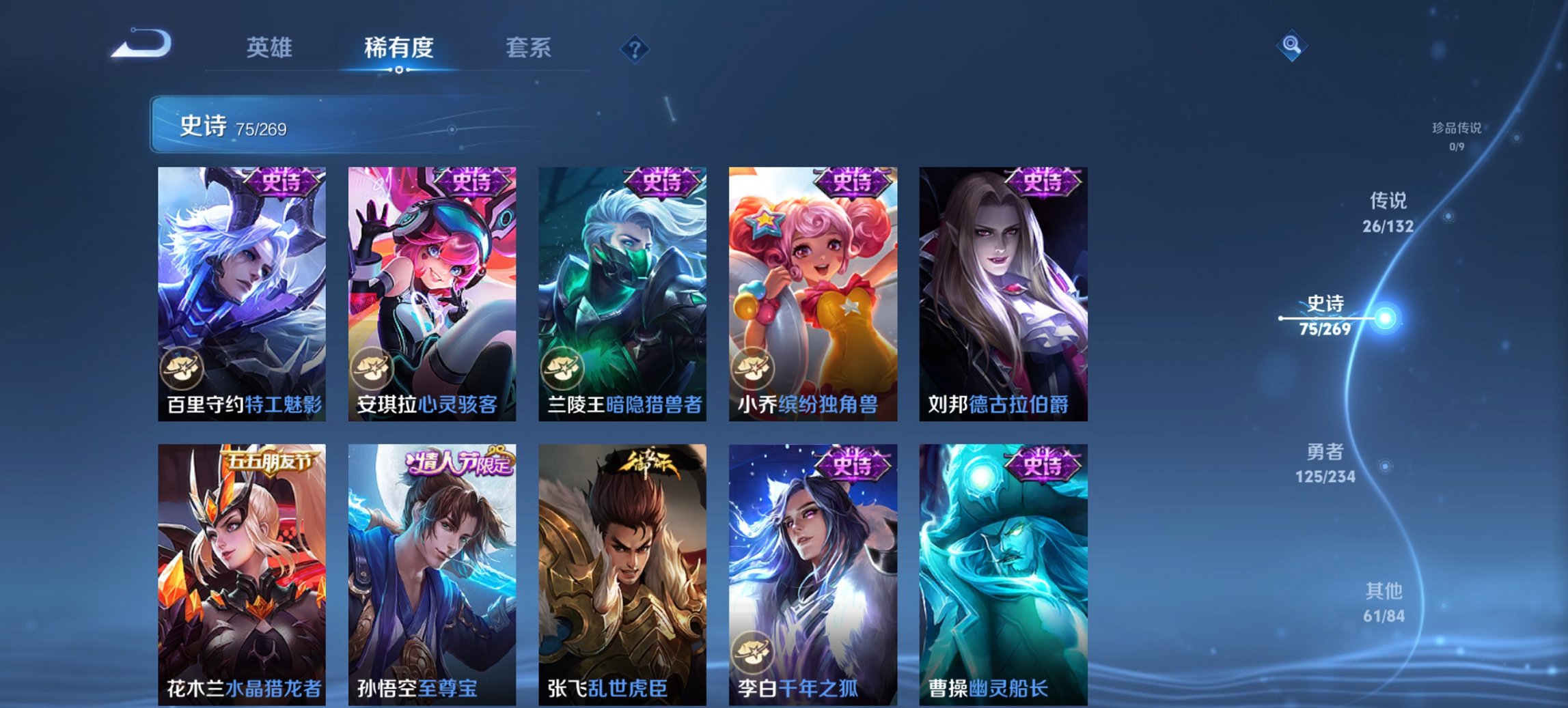 WZCMW4113403王者荣耀账号详情图19