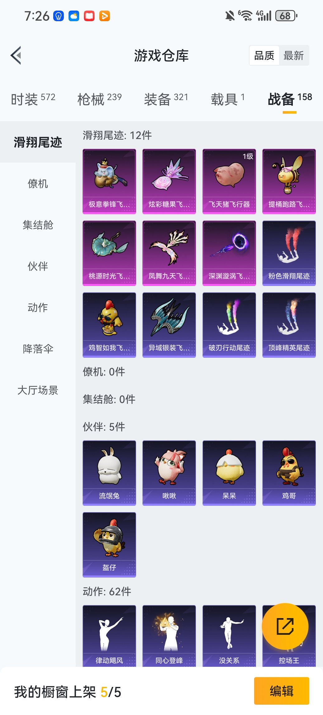 HPCMW460477和平精英账号详情图24