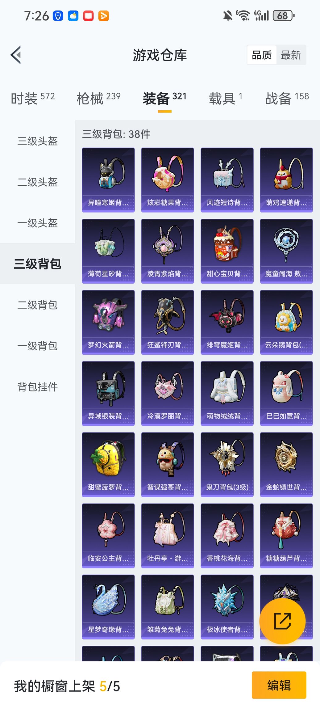 HPCMW460477和平精英账号详情图25