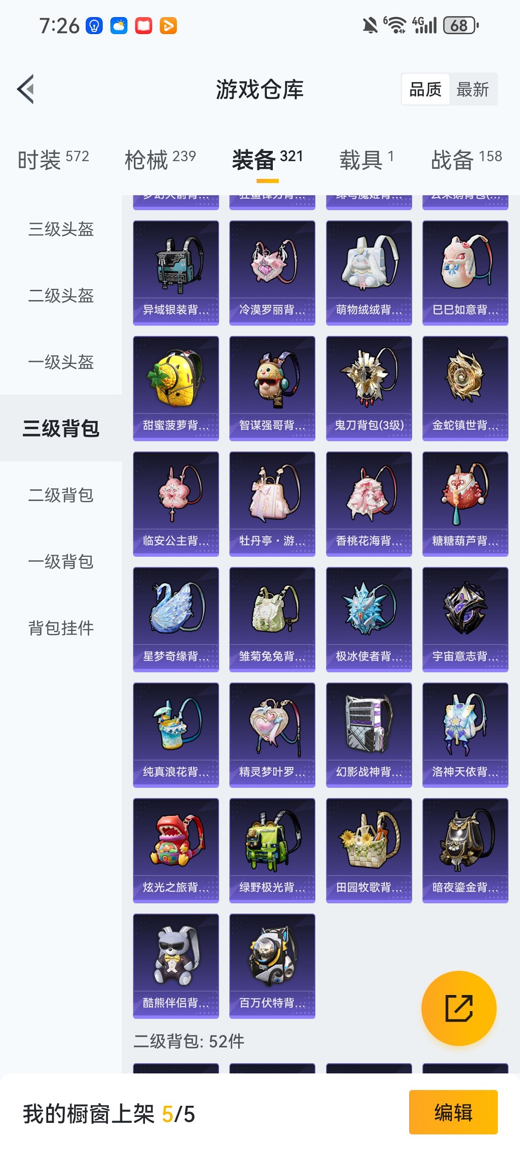 HPCMW460477和平精英账号详情图26