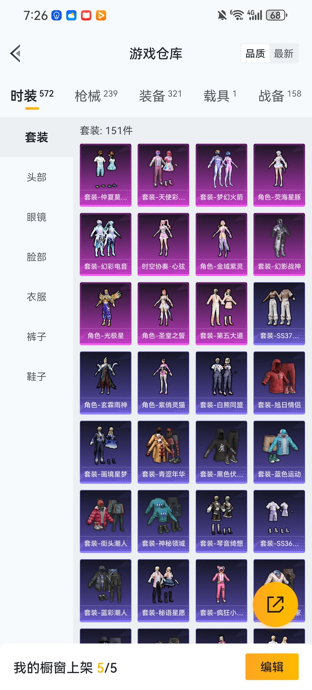 HPCMW460477和平精英账号详情图27