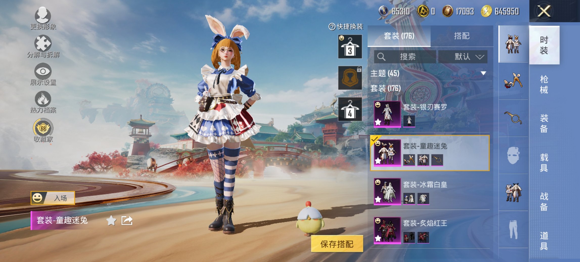 HPCMW460481和平精英账号详情图12