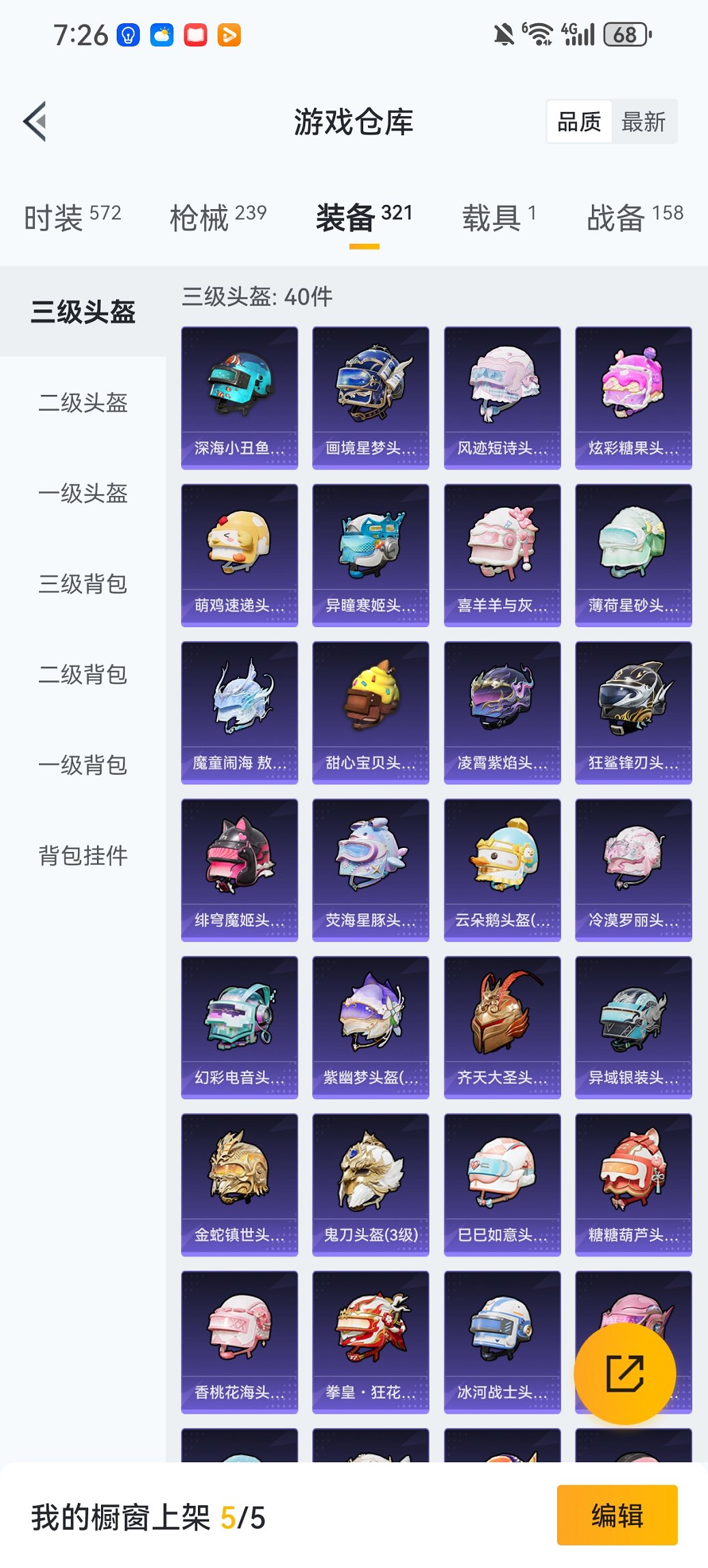 HPCMW460477和平精英账号详情图29