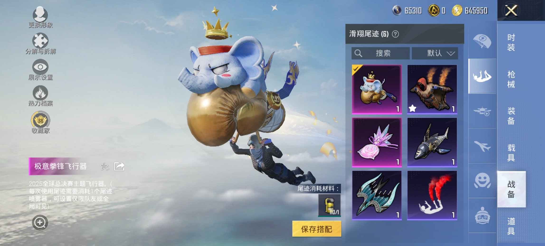 HPCMW460481和平精英账号详情图13