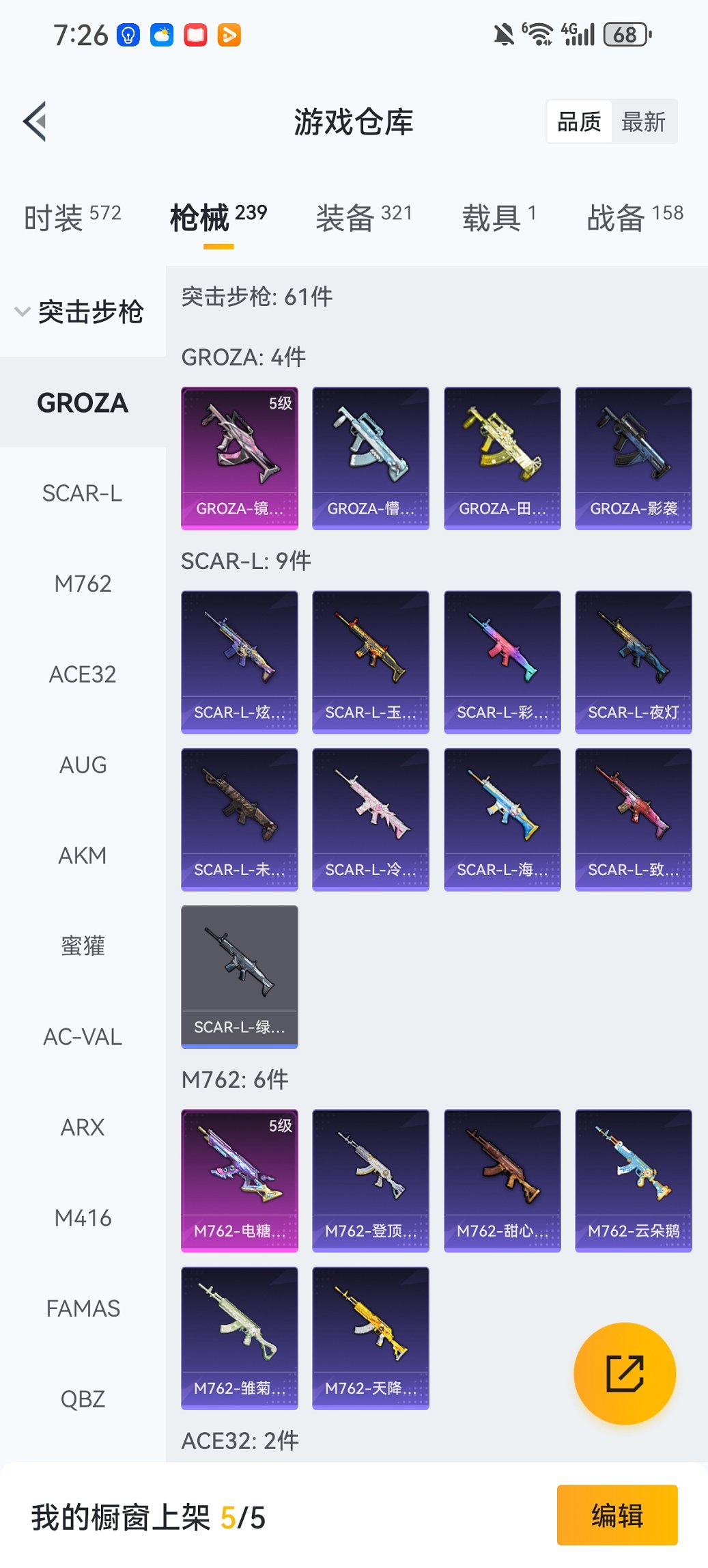 HPCMW460477和平精英账号详情图30