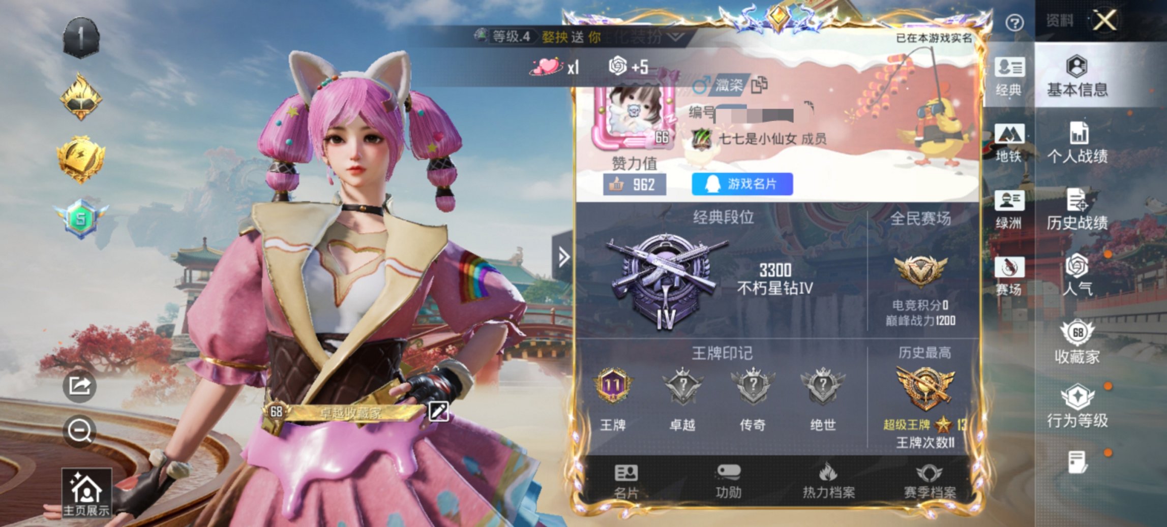 HPCMW460481和平精英账号详情图16