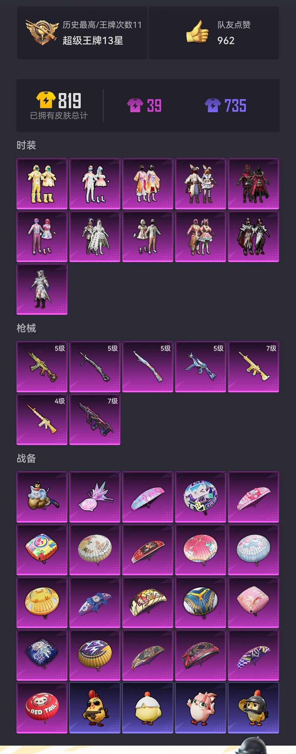 HPCMW460481和平精英账号详情图19