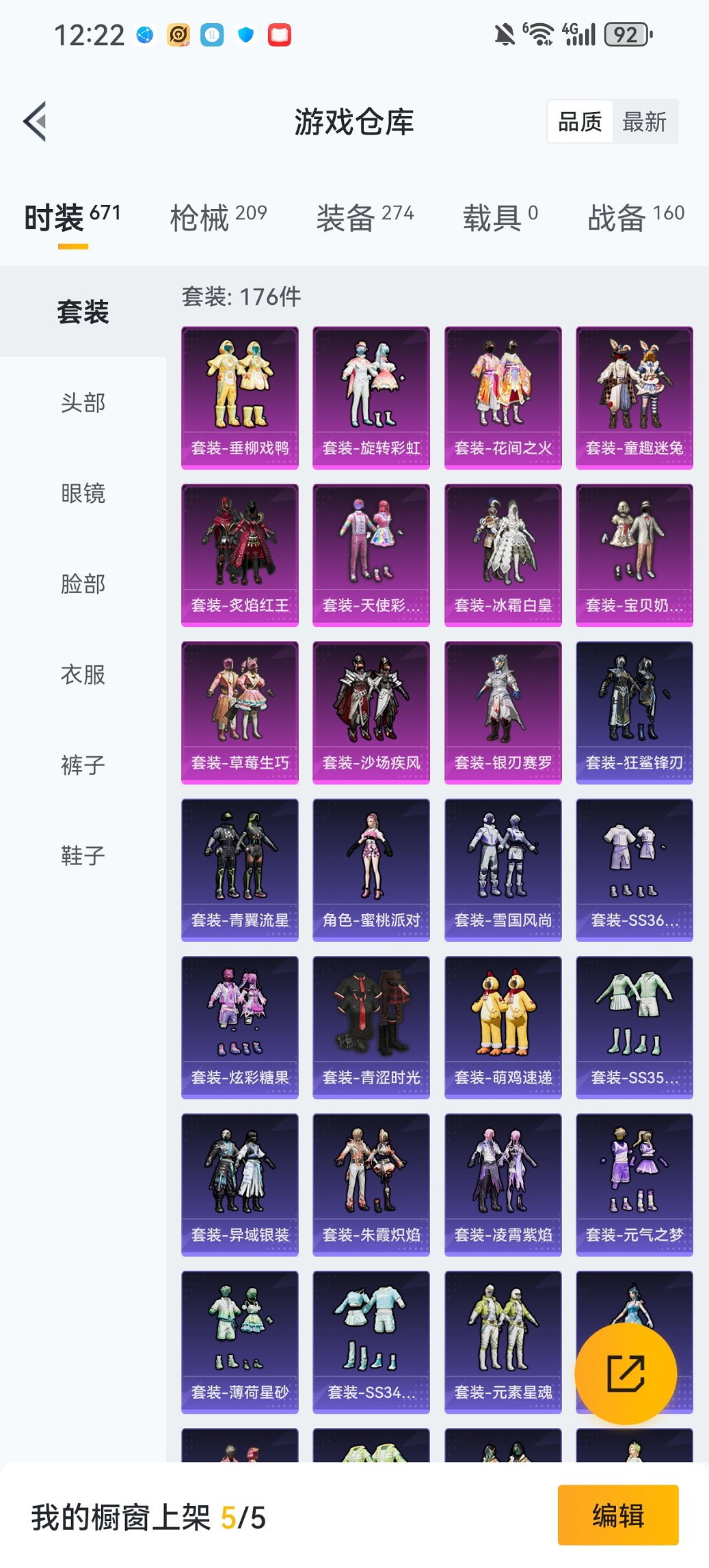 HPCMW460481和平精英账号详情图20