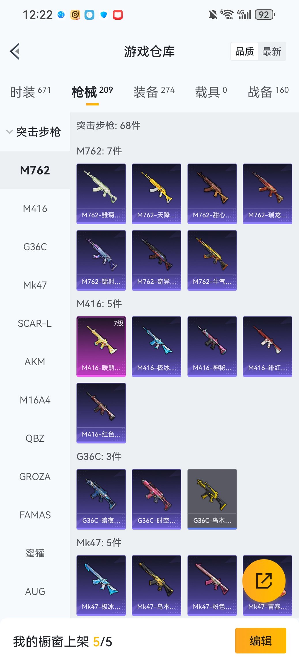 HPCMW460481和平精英账号详情图21