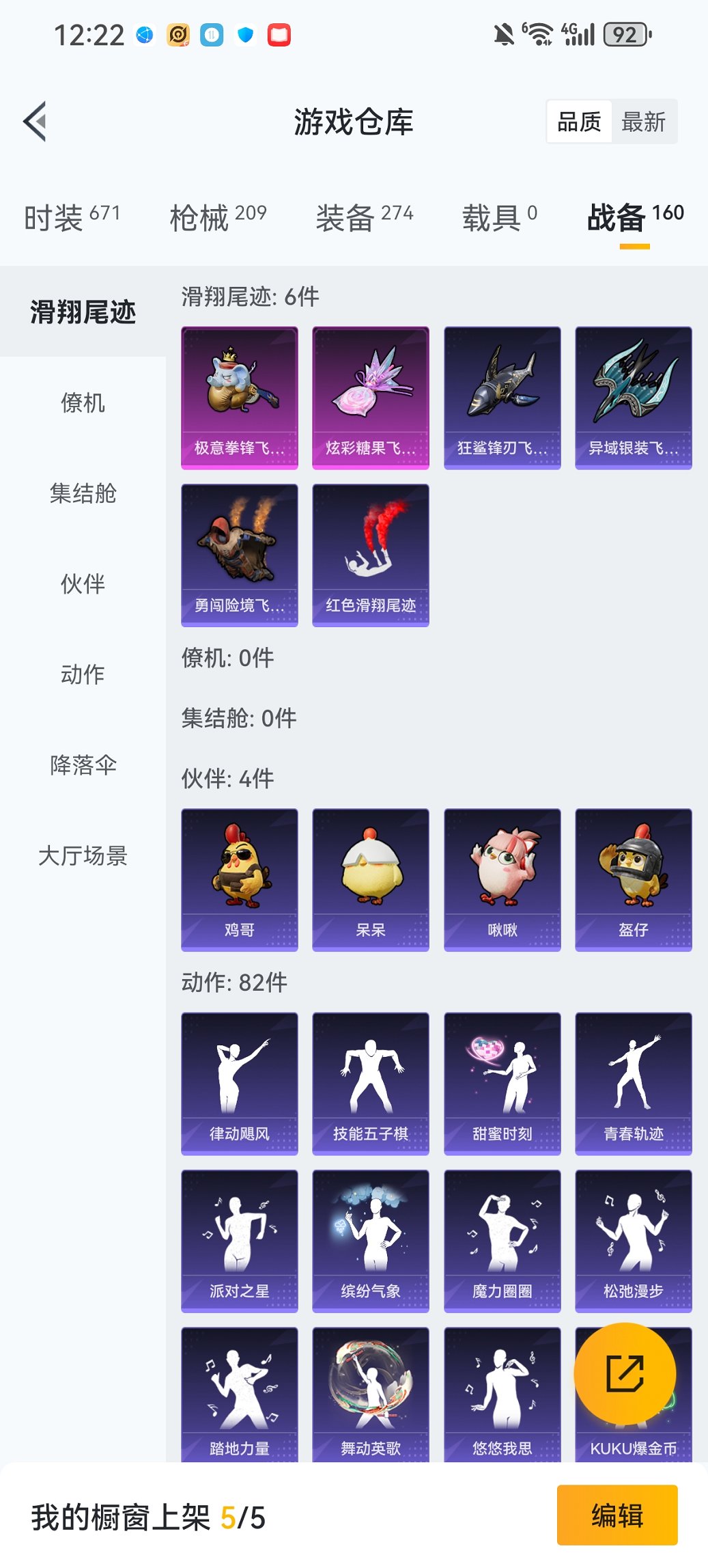 HPCMW460481和平精英账号详情图22