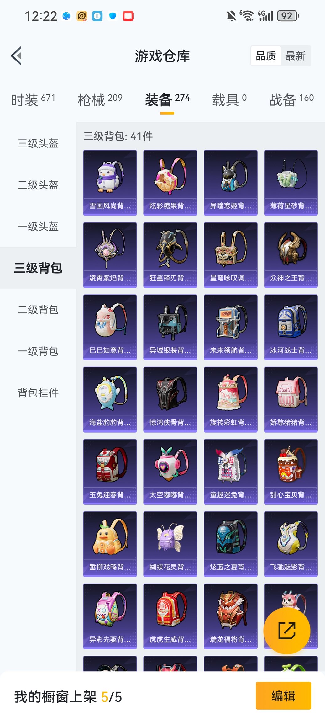 HPCMW460481和平精英账号详情图23