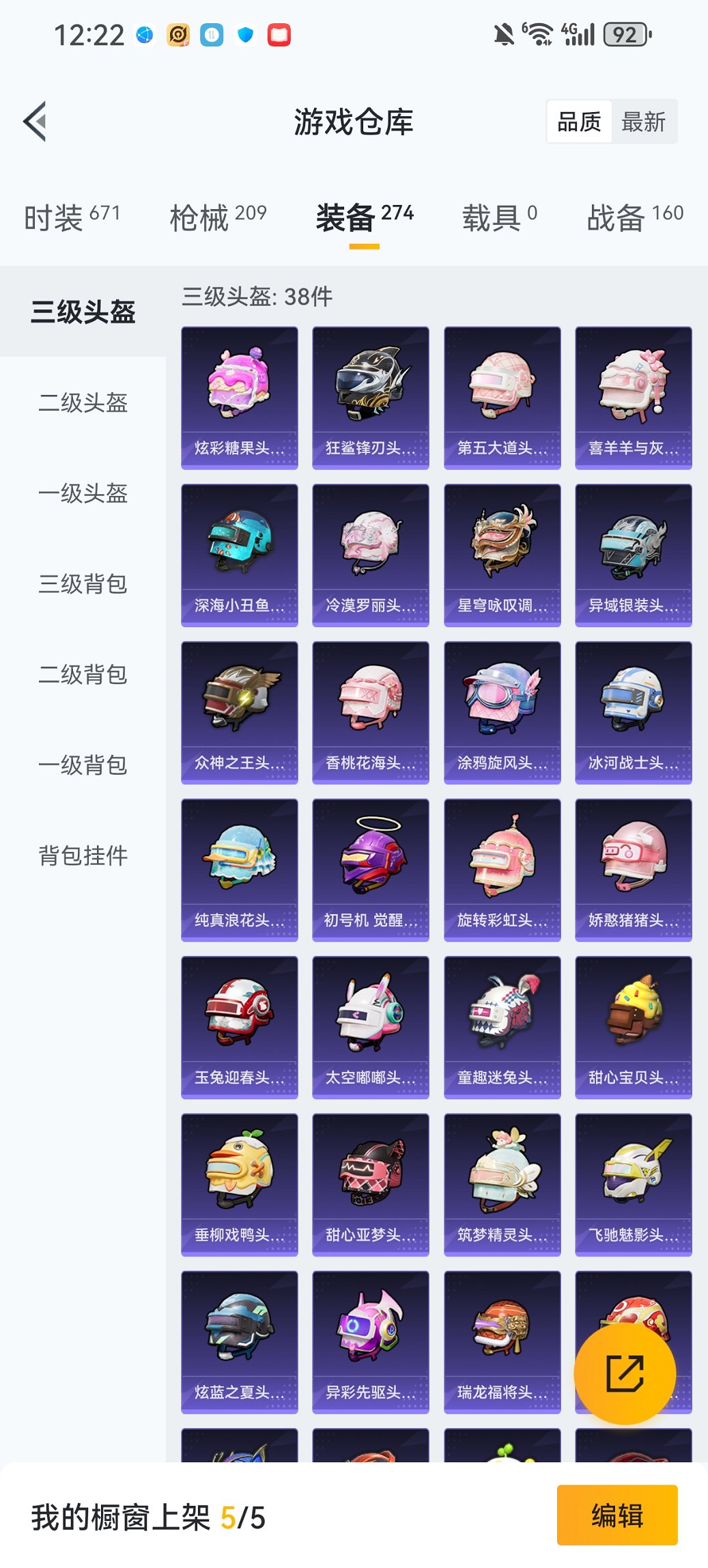 HPCMW460481和平精英账号详情图24