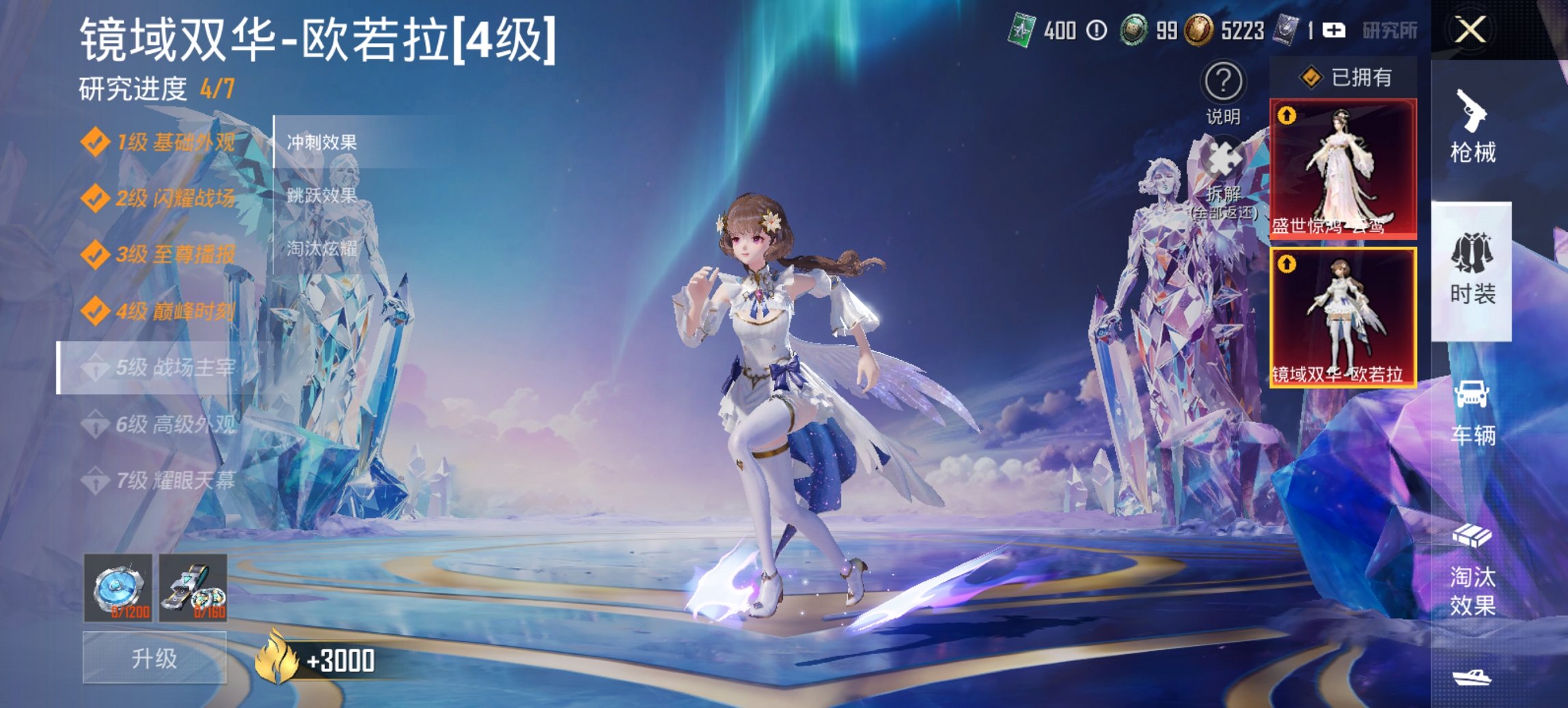 HPCMW460485和平精英账号详情图2