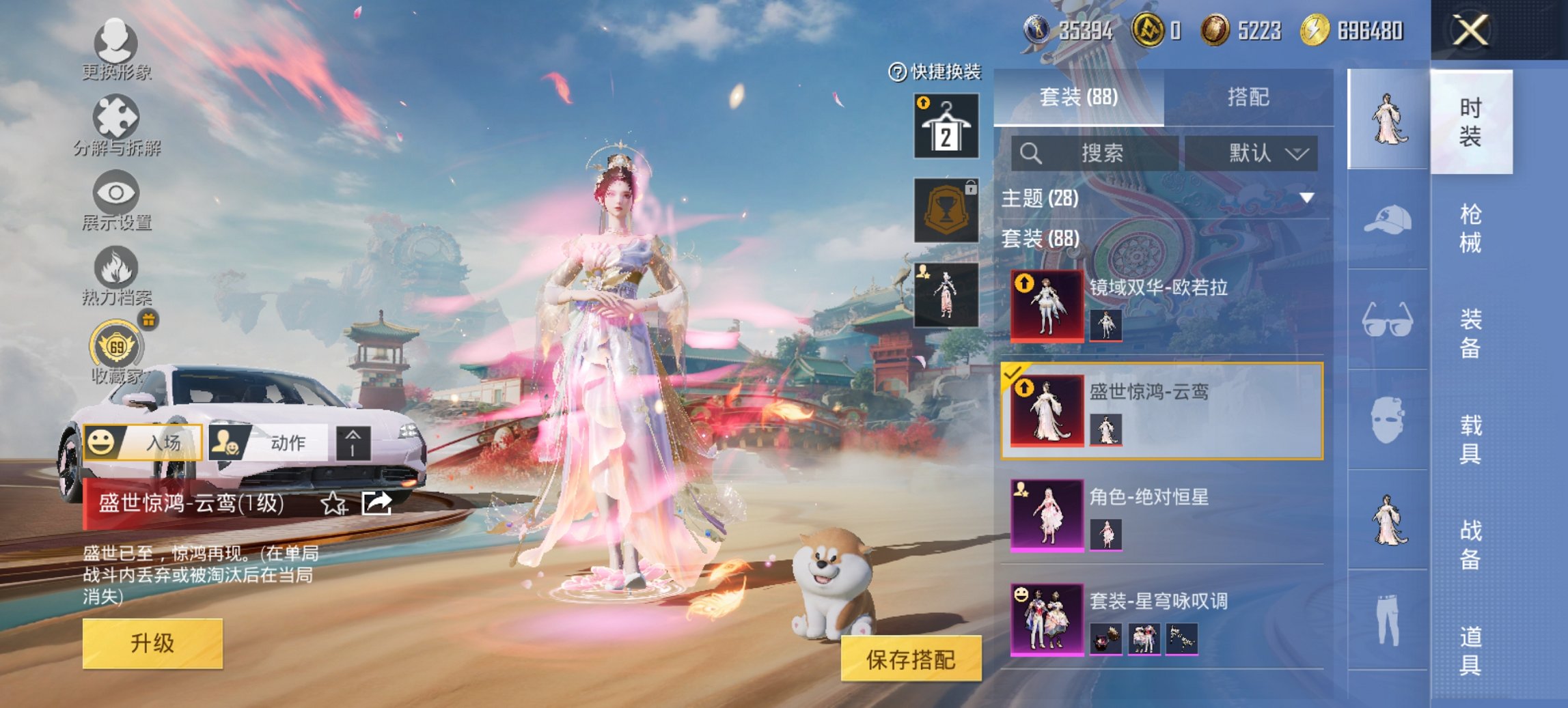 HPCMW460485和平精英账号详情图3