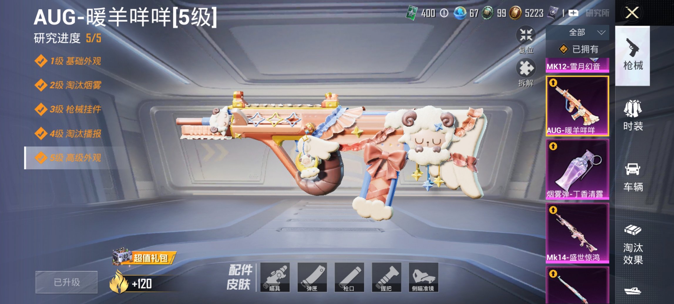 HPCMW460485和平精英账号详情图4