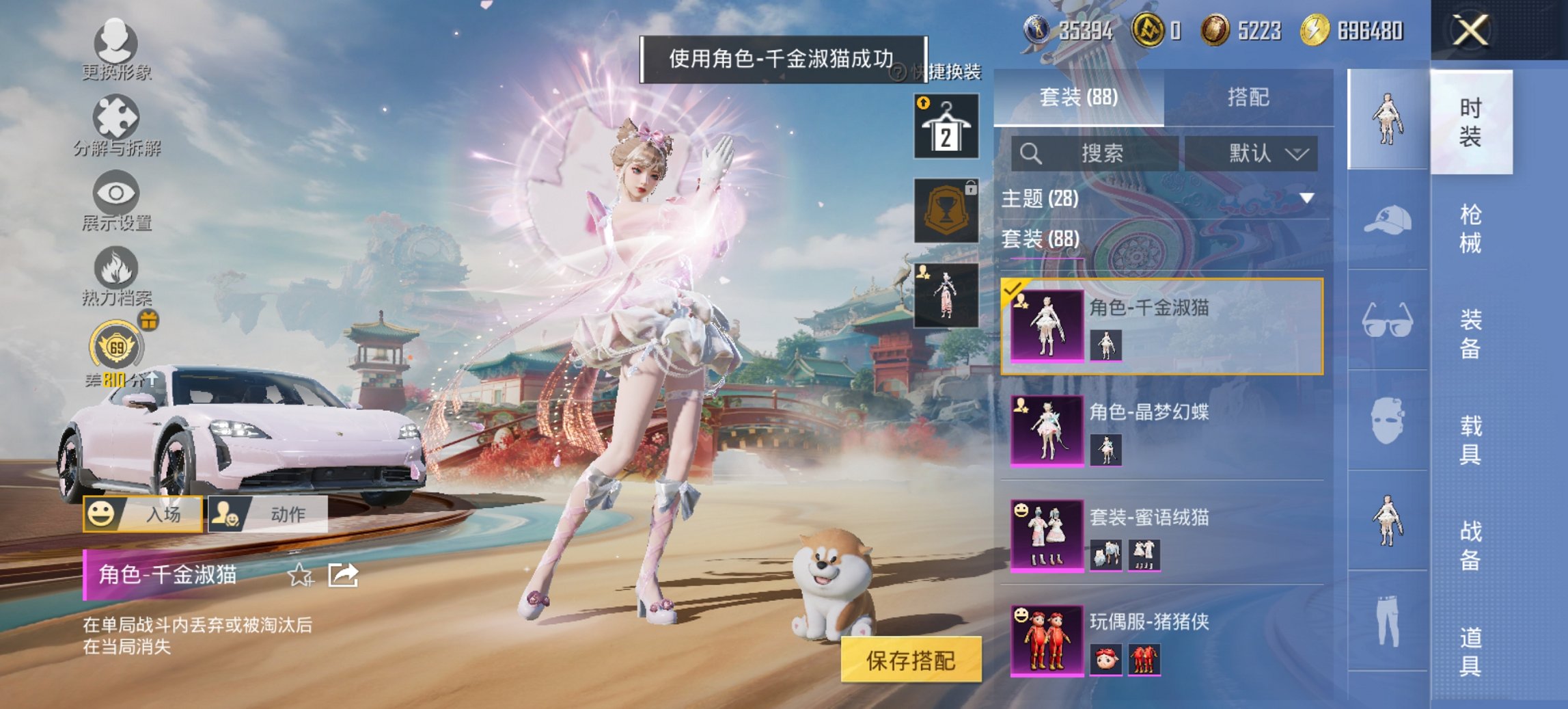 HPCMW460485和平精英账号详情图7