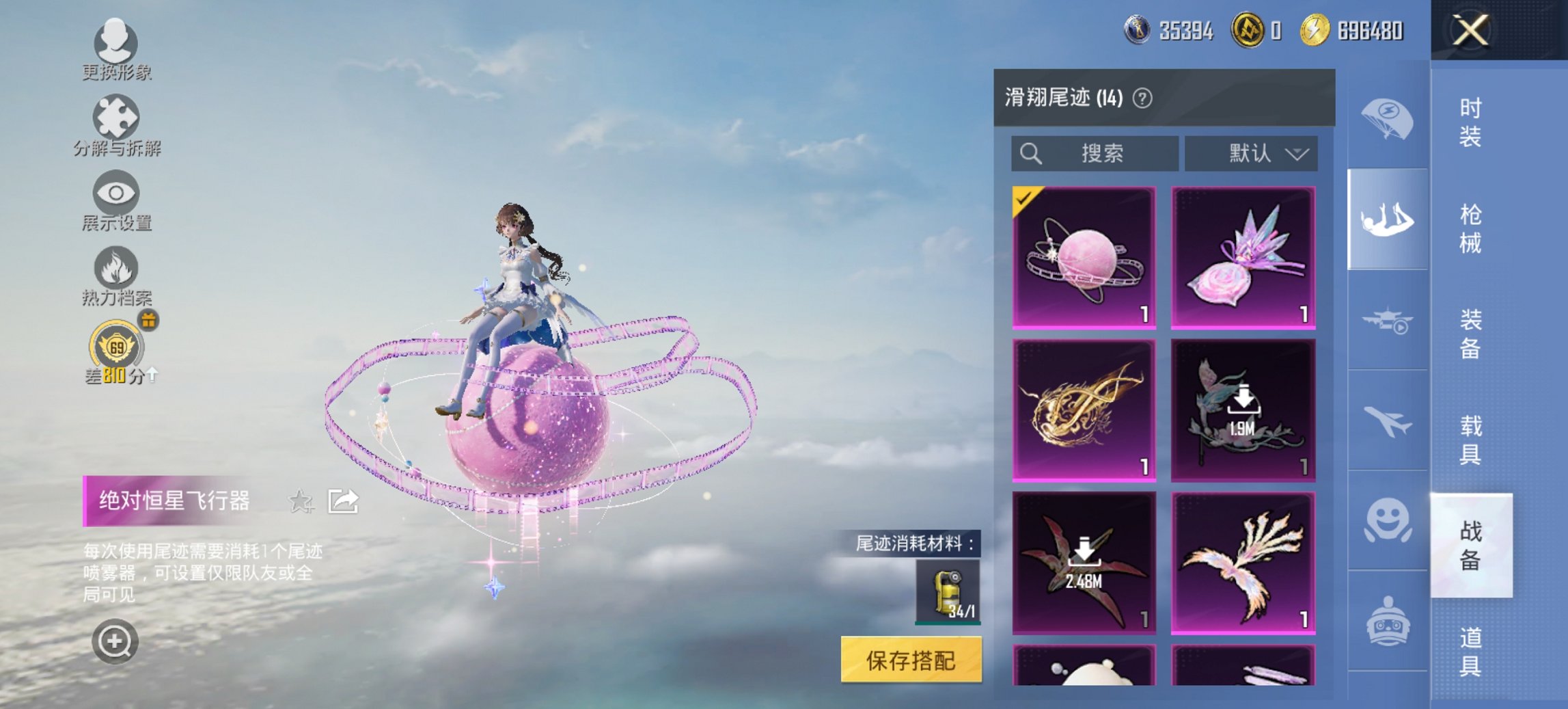 HPCMW460485和平精英账号详情图12