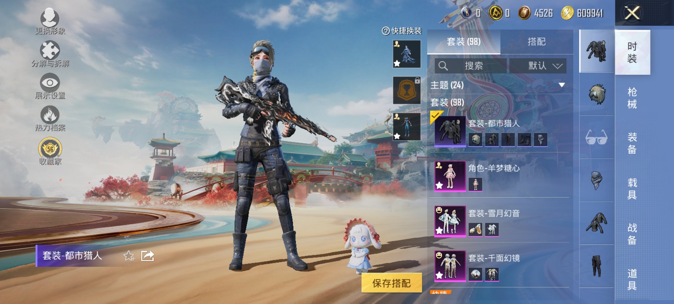 HPCMW460480和平精英账号详情图2