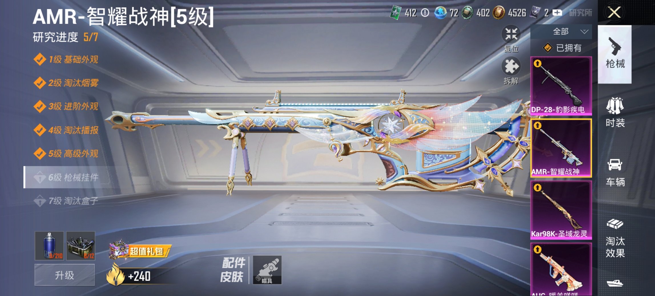 HPCMW460480和平精英账号详情图3