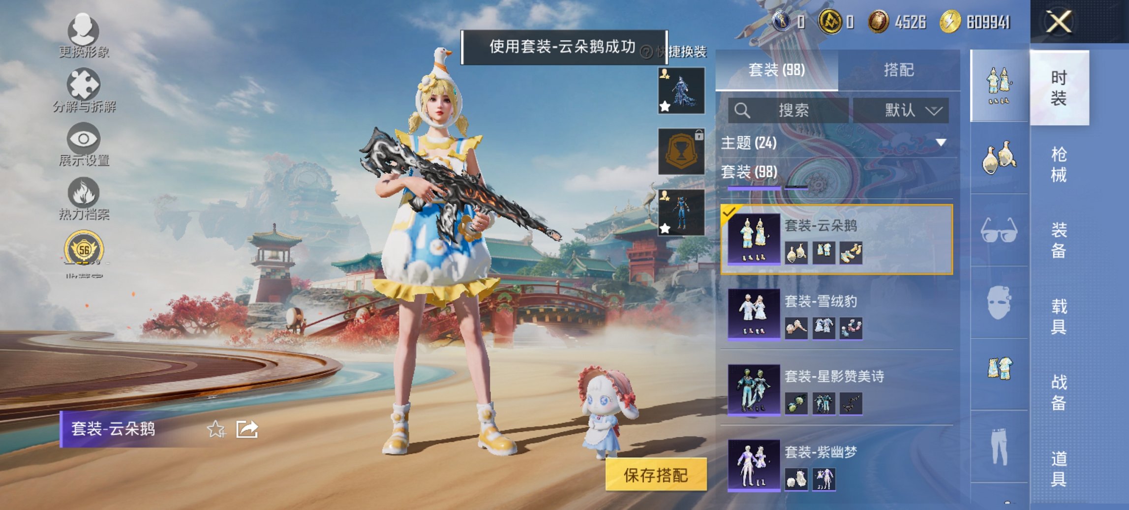 HPCMW460480和平精英账号详情图4