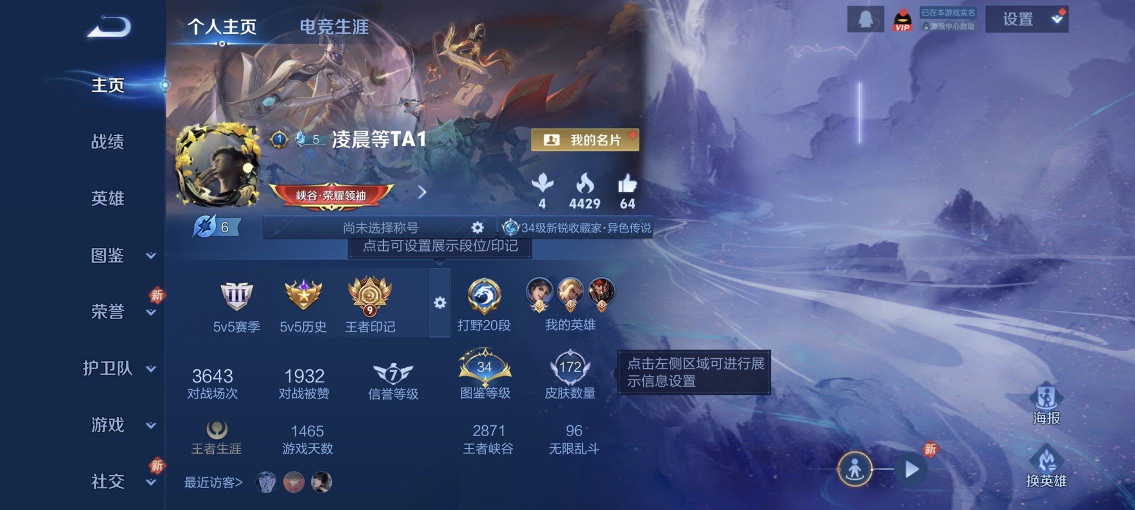 王者荣耀账号安卓QQ125英雄-172皮肤-可二次【九州拓172皮肤5传说 秒换绑不用等】安卓QQ-125英雄-172皮