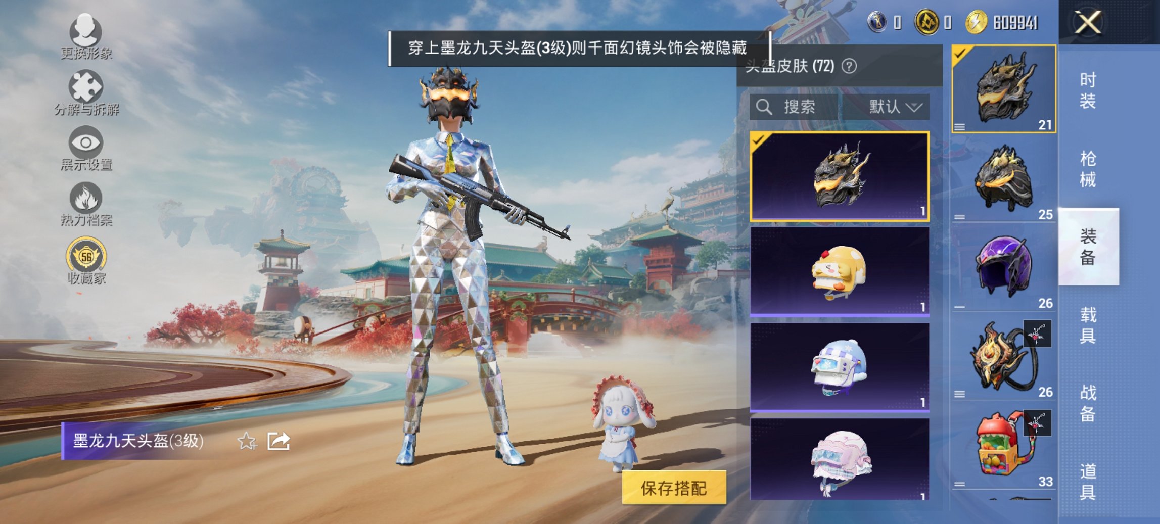 HPCMW460480和平精英账号详情图6