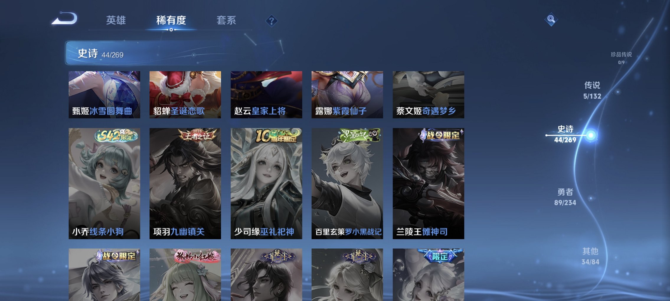 WZCMW4113465王者荣耀账号详情图3 WZCMW4113465王者荣耀账号详情图3