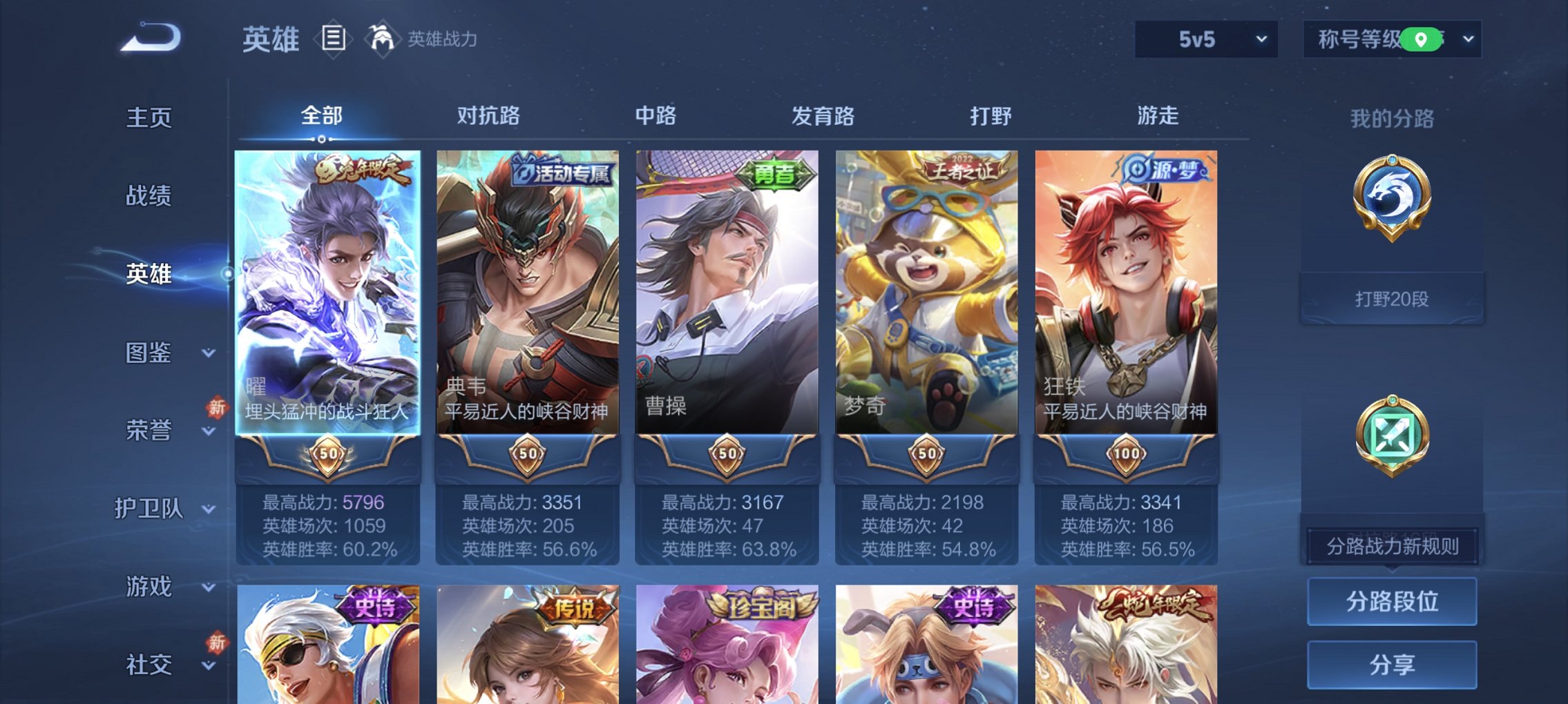 WZCMW4113465王者荣耀账号详情图4 WZCMW4113465王者荣耀账号详情图4