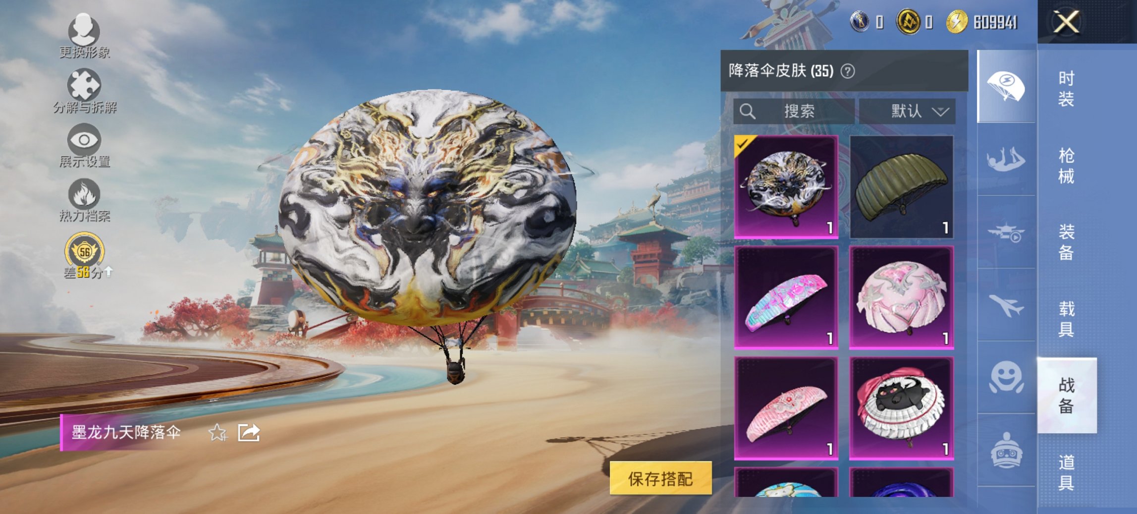 HPCMW460480和平精英账号详情图7