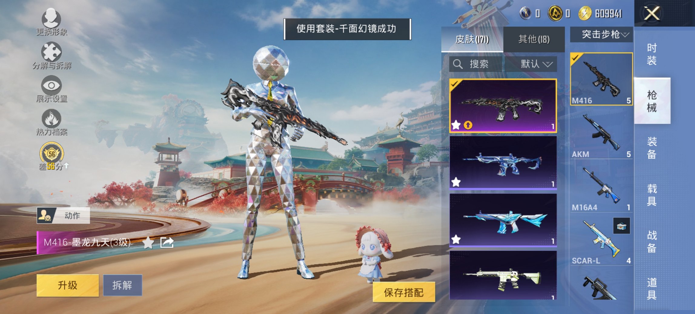 HPCMW460480和平精英账号详情图9