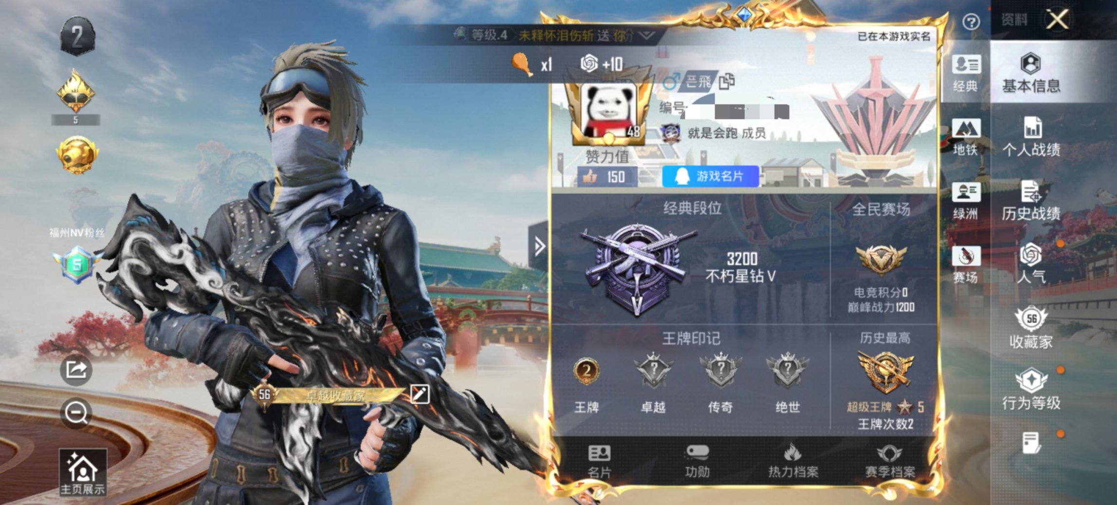 HPCMW460480和平精英账号详情图10