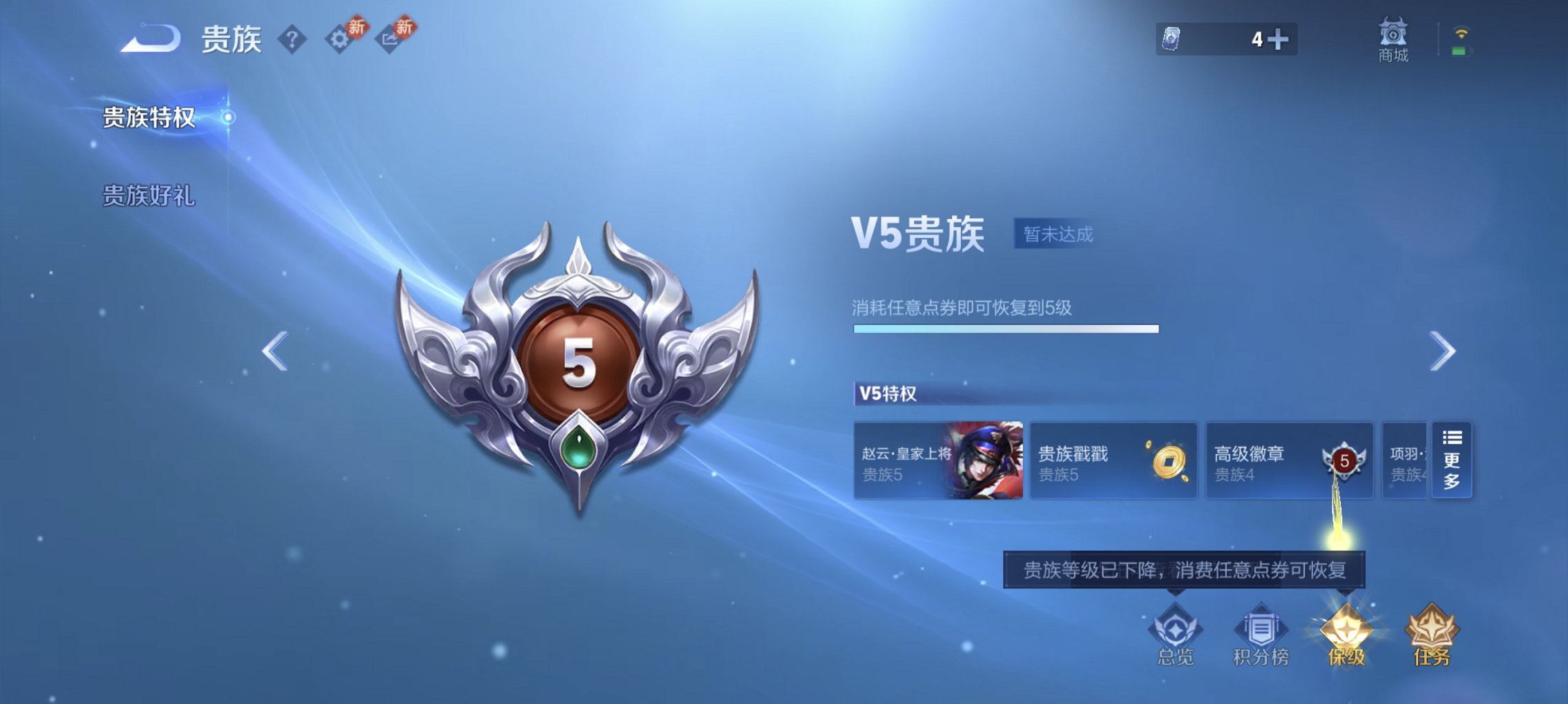 WZCMW4113465王者荣耀账号详情图6 WZCMW4113465王者荣耀账号详情图6