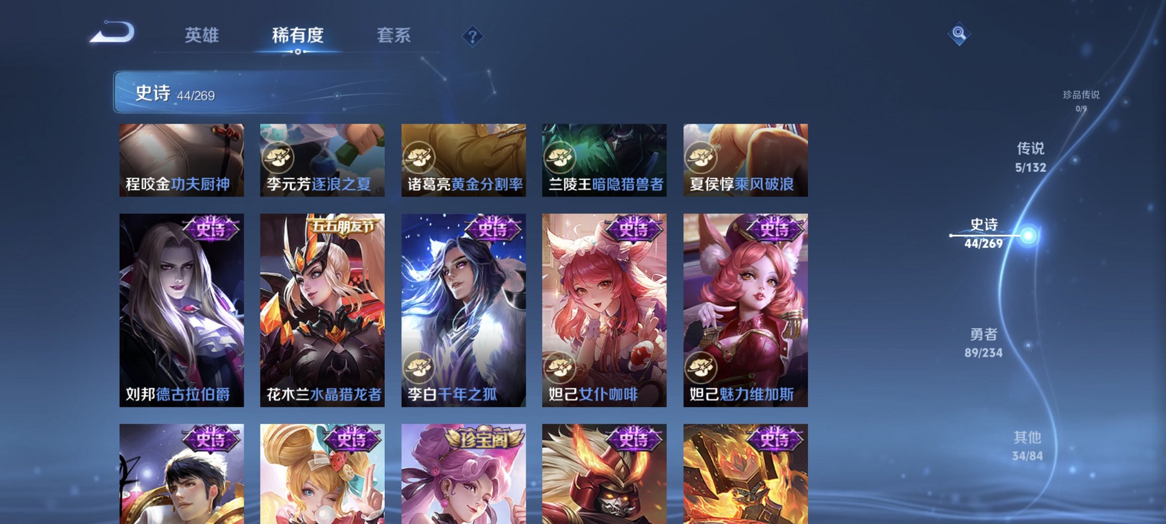 WZCMW4113465王者荣耀账号详情图7 WZCMW4113465王者荣耀账号详情图7