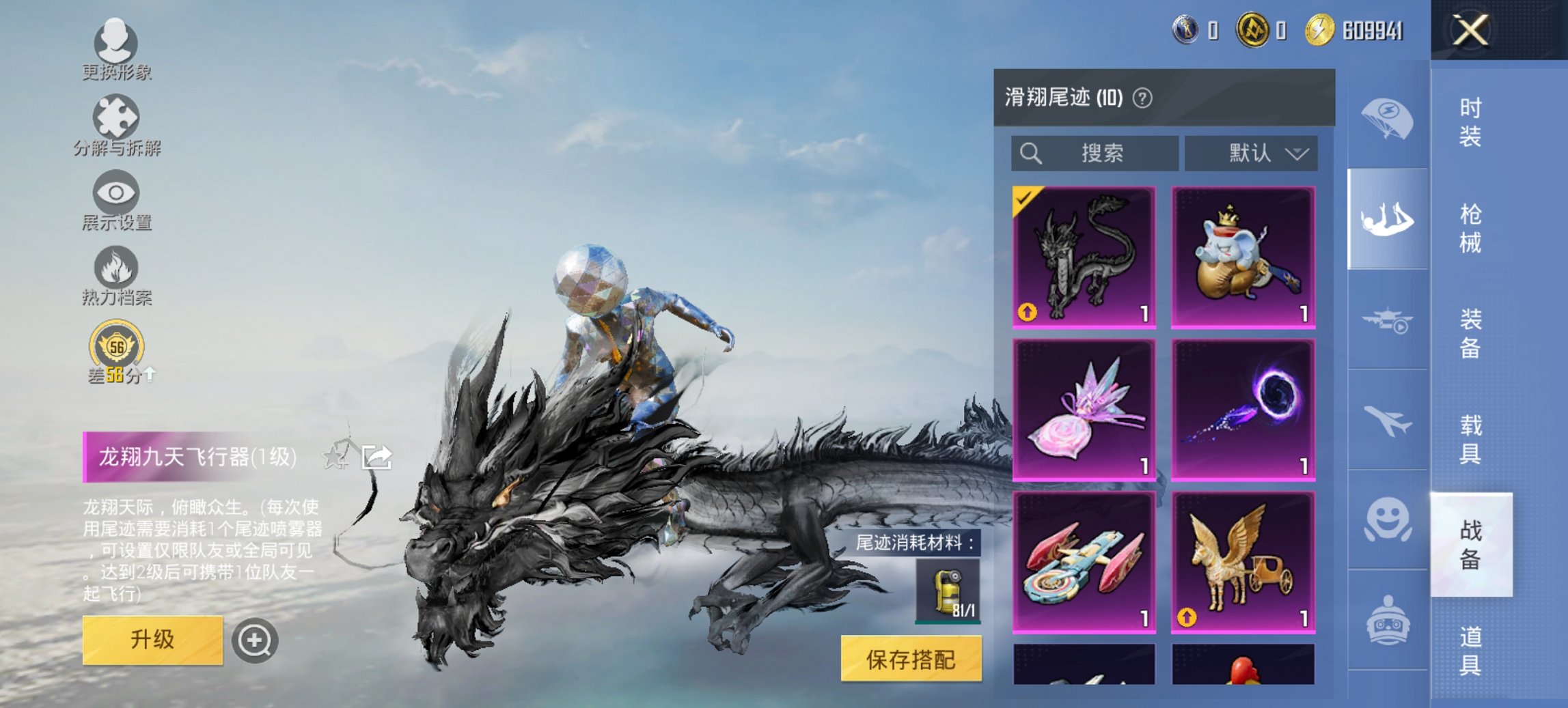 HPCMW460480和平精英账号详情图11