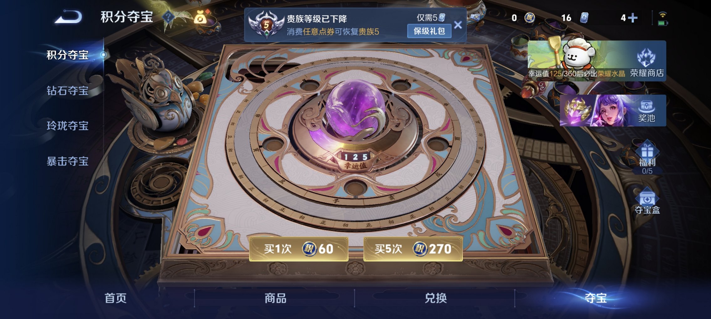 WZCMW4113465王者荣耀账号详情图8 WZCMW4113465王者荣耀账号详情图8